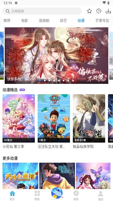 77影视大全