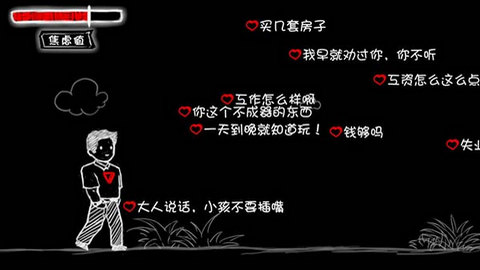 看不见的爱官方版