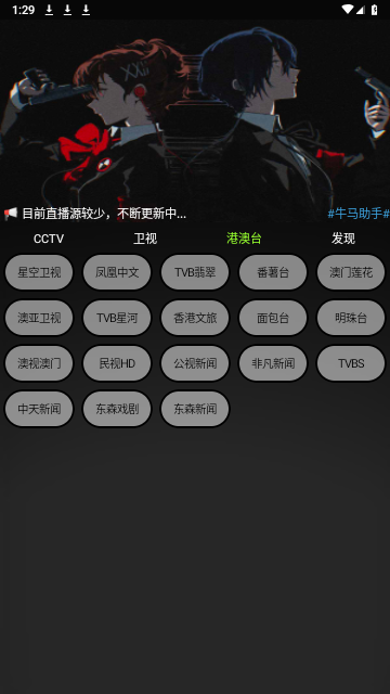 牛马直播