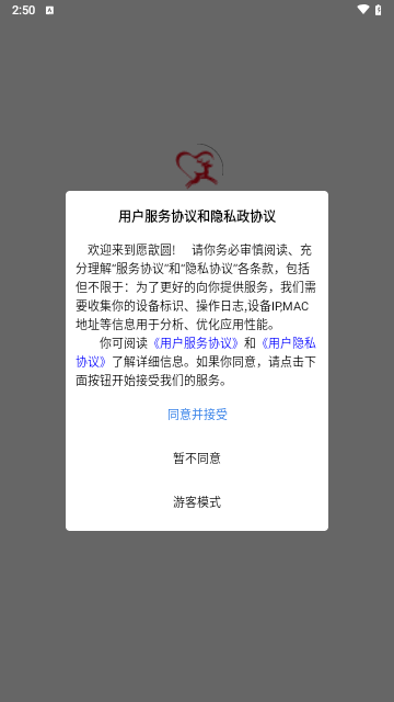 愿歆圆交友最新版