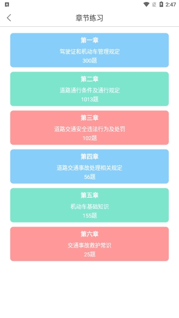 景然驾考