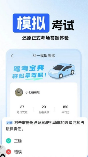 驾照考试科目四最新版