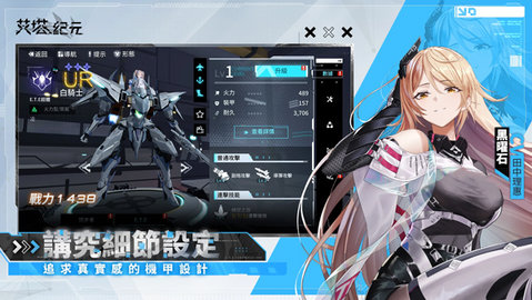 艾塔纪元手游官方版
