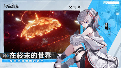艾塔纪元手游官方版