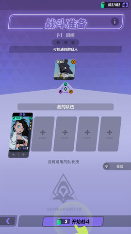 众神派对正式版