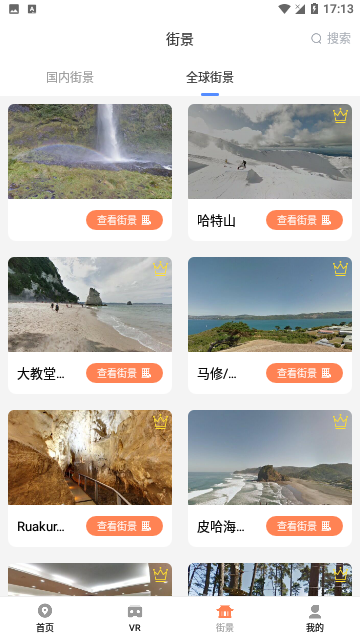 全球实况摄像头
