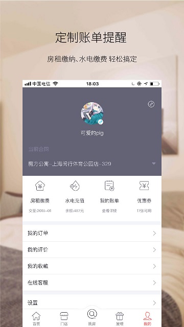 魔方公寓