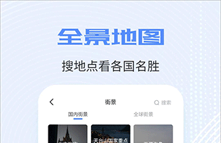 全球实况摄像头中文版
