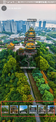 全球实况摄像头中文版