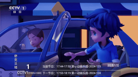 多多电视纯净版