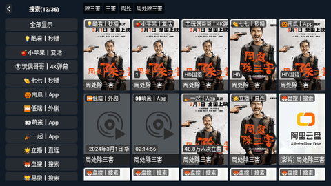 老鱼影视高清免费版
