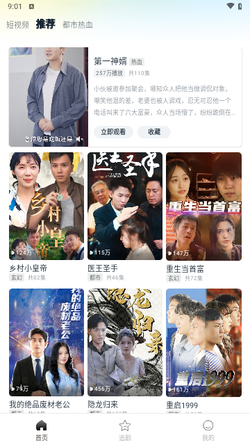 龙腾剧场2024最新版