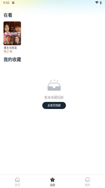 龙腾剧场2024最新版
