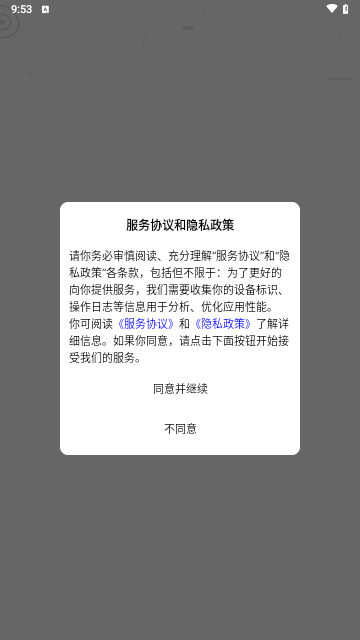 进击职考最新版