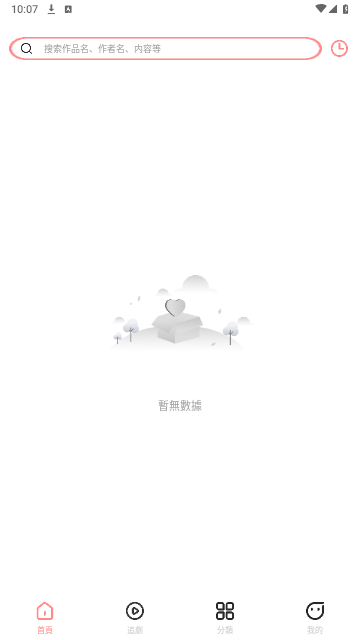 悦悦剧场2024最新版