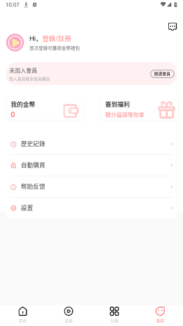 悦悦剧场2024最新版