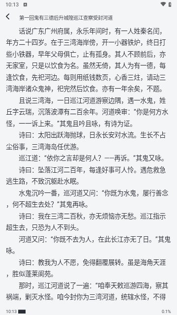 甜果阅读官方版