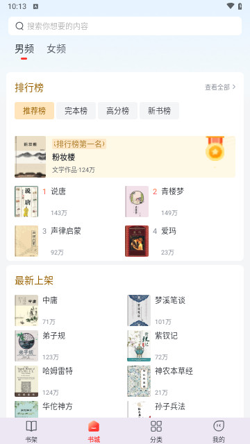 甜果阅读官方版