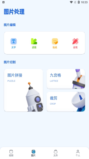天天视频助手安卓版