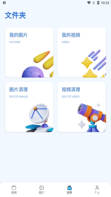 天天视频助手