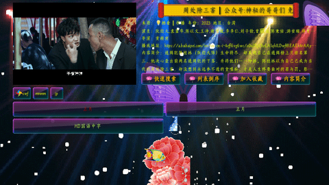 影视仓5025Mei最新版2024