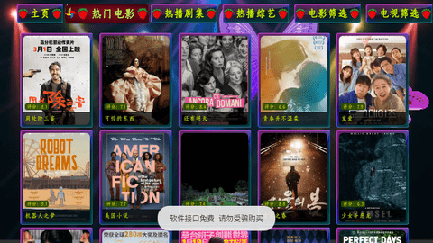 影视仓5025Mei最新版2024