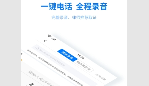 取证专家app免费版