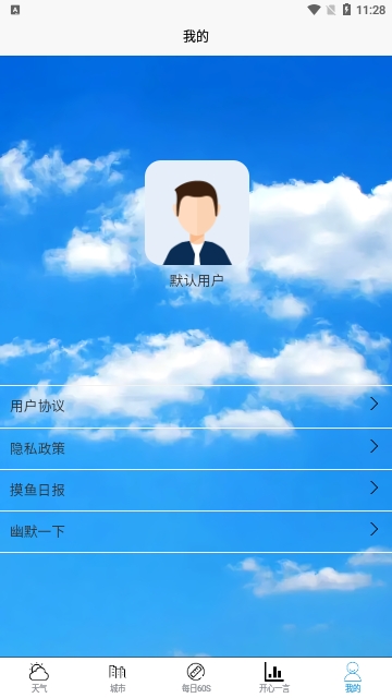 科趣天气2024最新版
