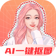 奇幻抠图画笔最新版