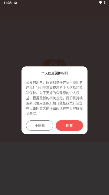 奇幻抠图画笔最新版