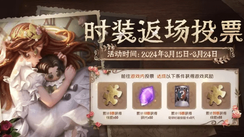 第五人格六周年碎片紫薯兑换码2024