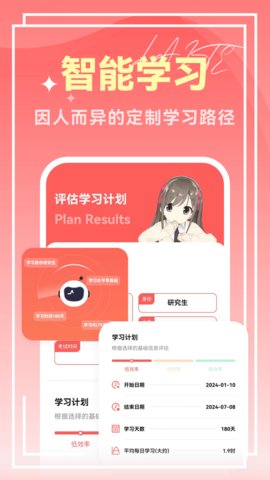 莱特雅思