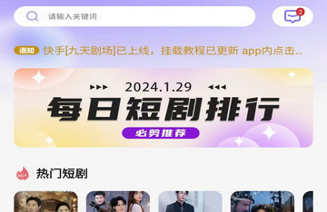 比翼短剧免费版