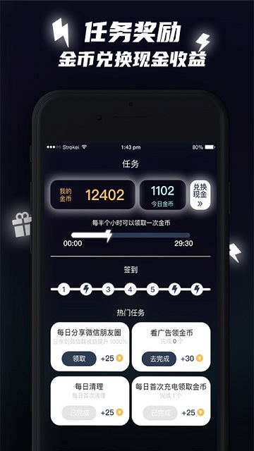 快充助手安卓版