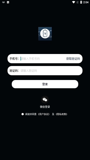 快充助手