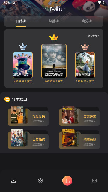 奇迹剧场官方版