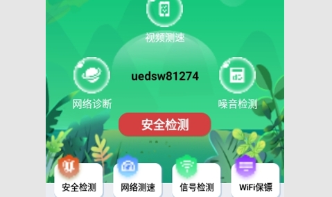 WiFi万能管家天天连免费版