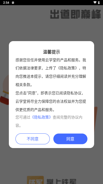 掌上铁军手机版