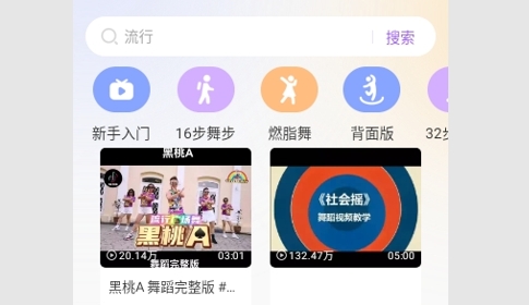 最嗨广场舞2024最新版