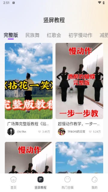 最嗨广场舞