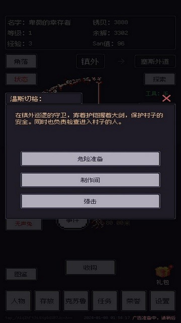 2024010818545719322