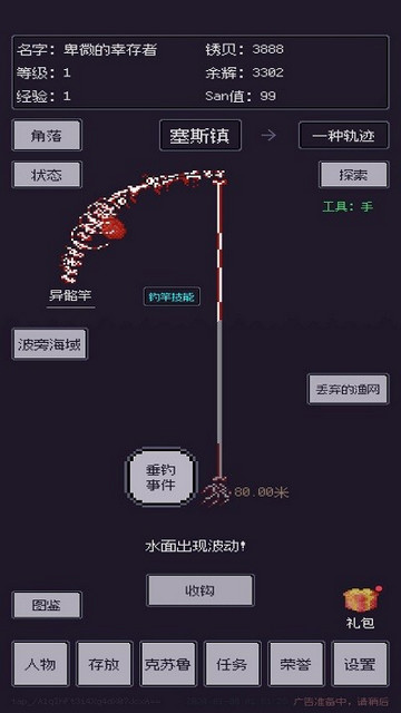 2024010818545716756