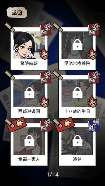 隐秘的档案官方版