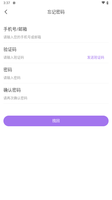 仙乐语音手机版