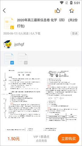 学科网024最新版