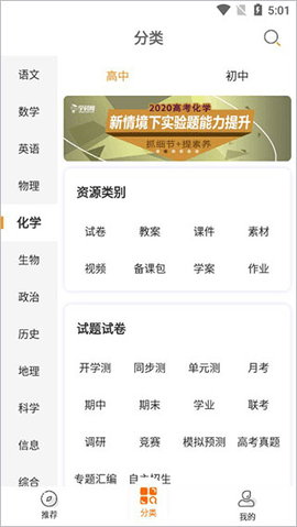 学科网024最新版