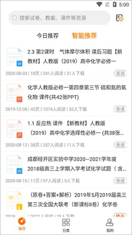 学科网024最新版