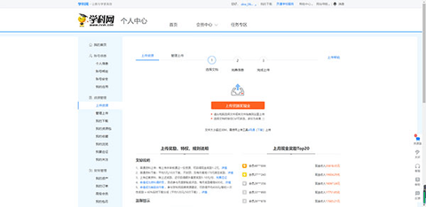 学科网024最新版