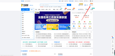 学科网024最新版