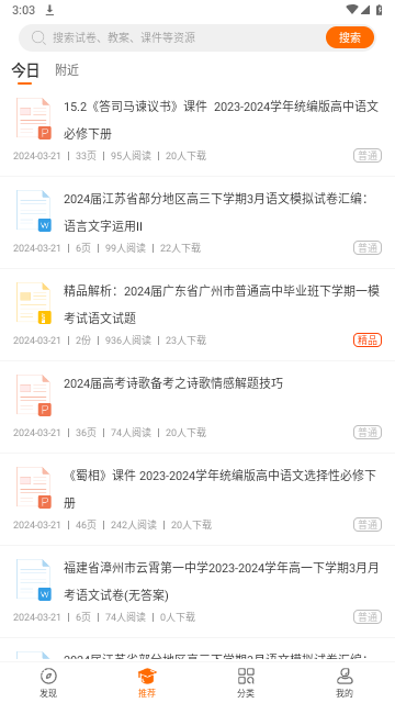 学科网024最新版